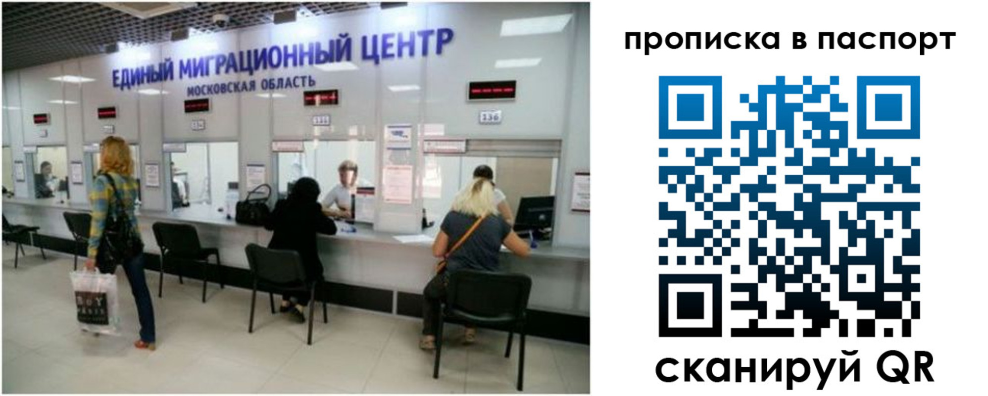 прописка в Баксане