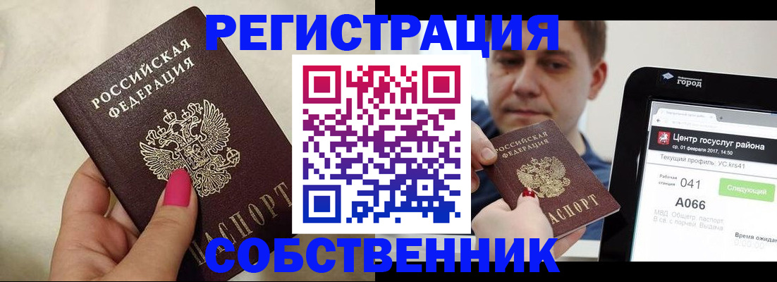 регистрация для дет. сада в Баксане