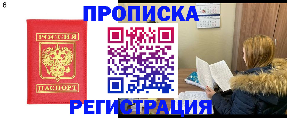 прописка для кредита в Баксане