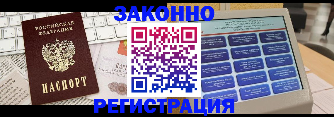 регистрация для школы в Баксане