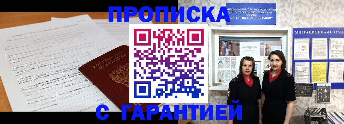 прописка в Баксане